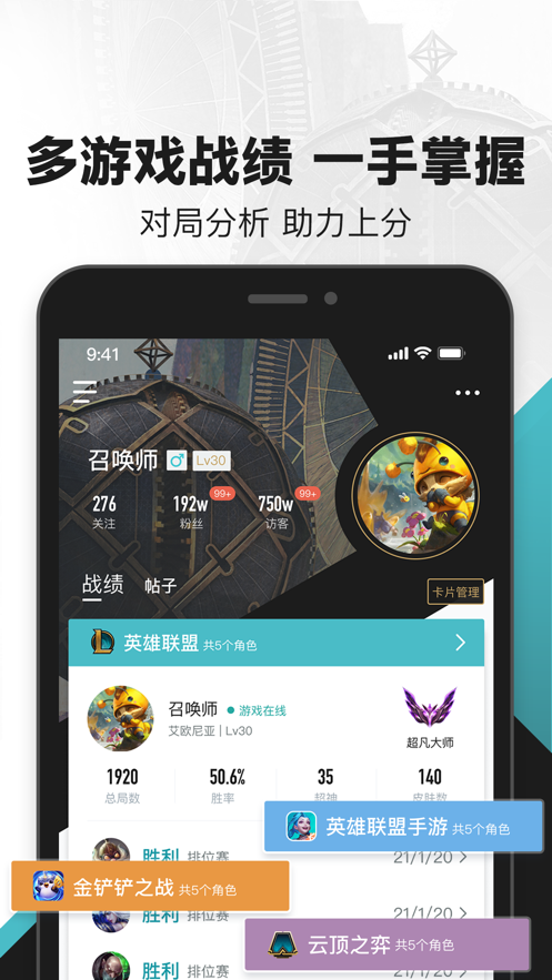 掌上英雄联盟老版本下载安装