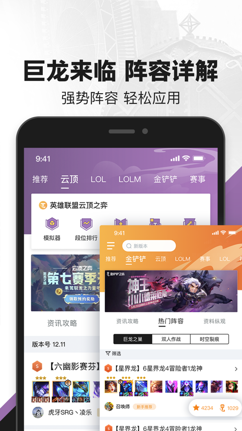 掌上英雄联盟老版本下载安装