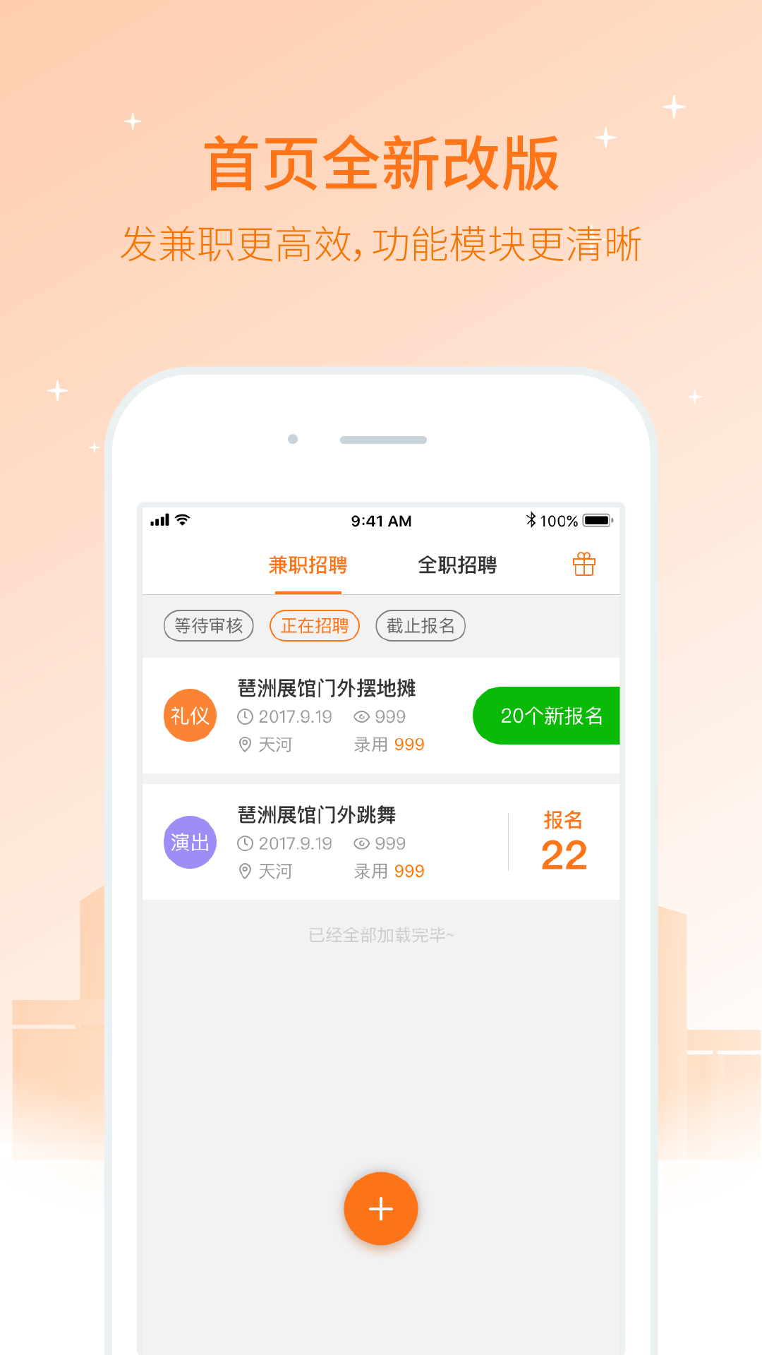 兼职猫企业版app