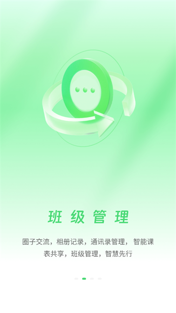 众享教育app