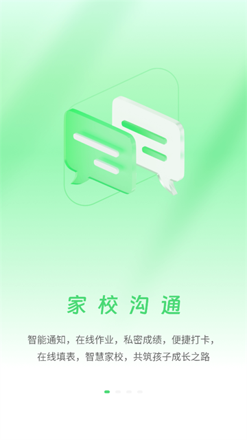 众享教育app