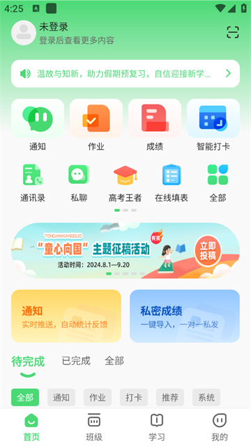 众享教育app