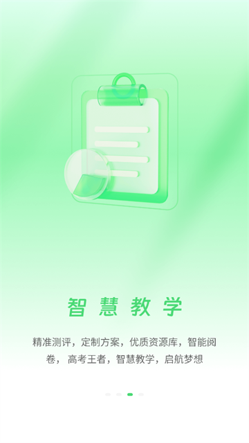 众享教育app