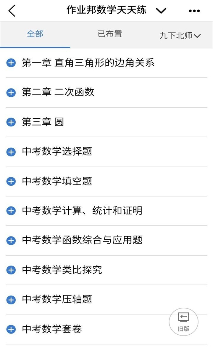 众享教育app