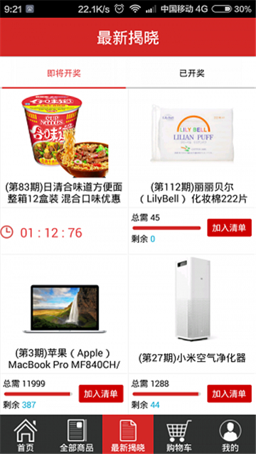 小鼠夺宝2025最新下载