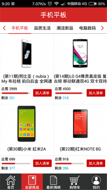 小鼠夺宝2025最新下载