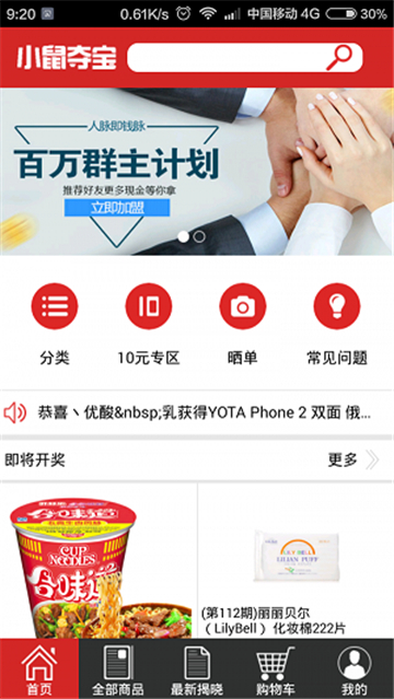 小鼠夺宝2025最新下载