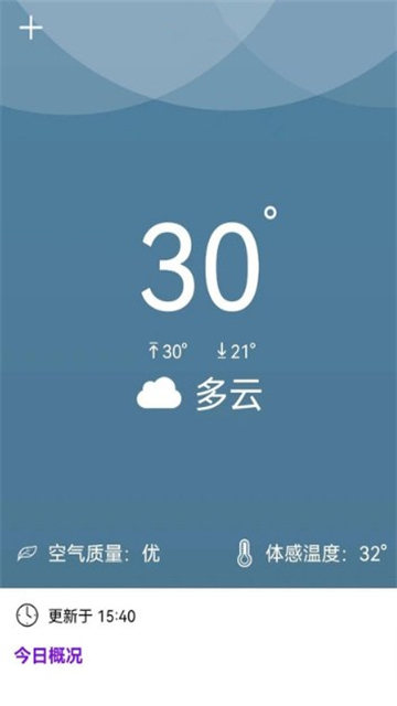 天气准点报安卓版最新