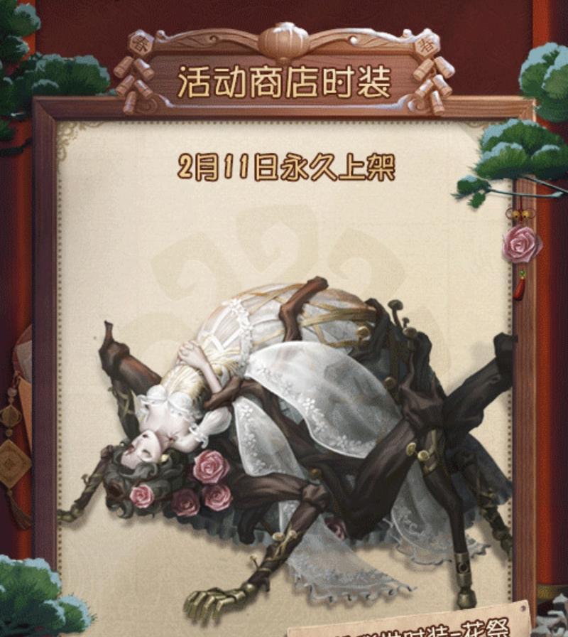 第五人格四周年庆返场皮肤有哪些？完整名单一览表在哪里查看？