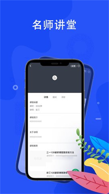 蛙机通服务版2025版本下载安装