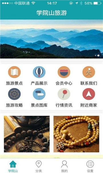 观观之旅下载安装安卓版