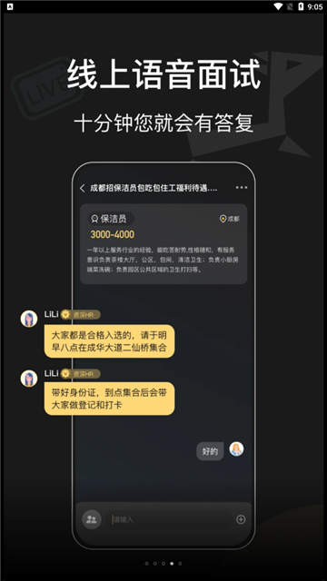 阿朴机遇招聘安卓版下载2025