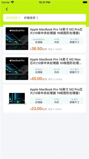 游易租安卓版app