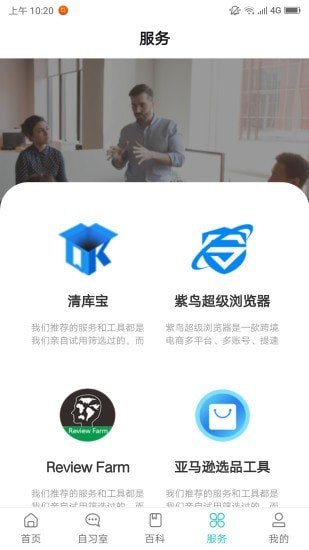 侃侃学堂app安卓下载