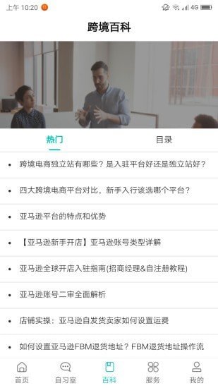侃侃学堂app安卓下载