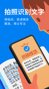 滴墨书摘安卓版