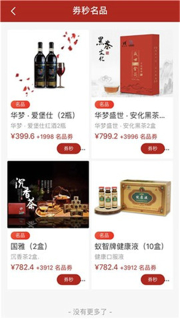 聚合品购下载安装最新版