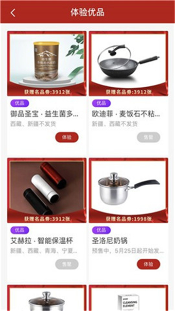 聚合品购下载安装最新版