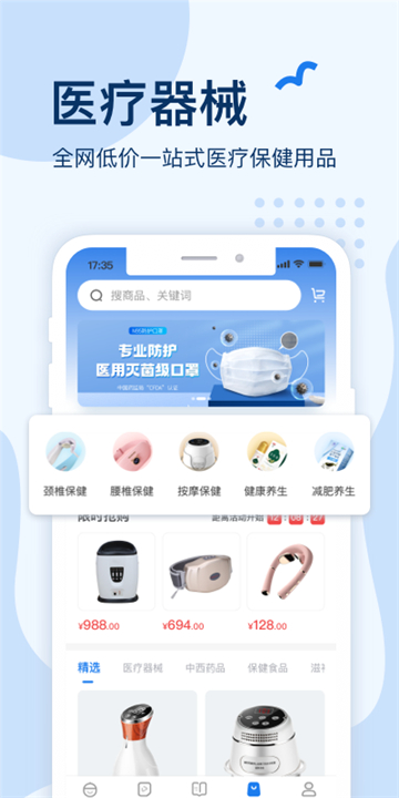 移动健康专家app下载最新版