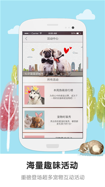 我的宠物社区最新安卓下载