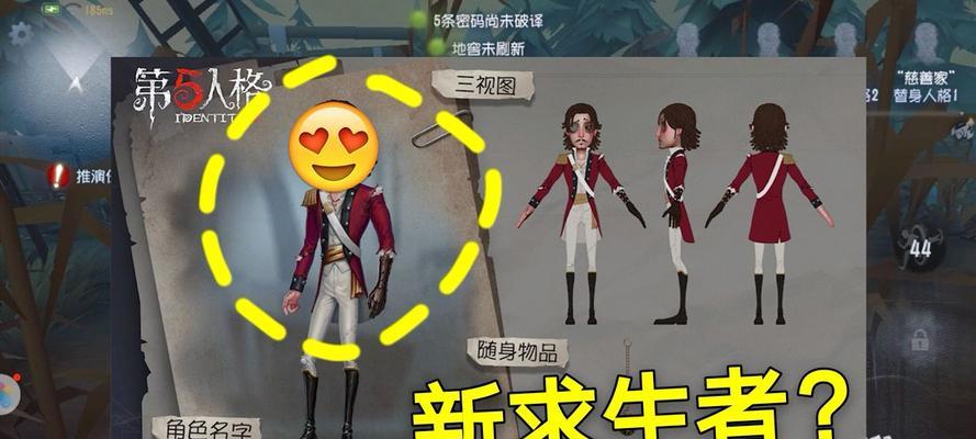 第五人格求生者教授卢基诺是谁？他的技能特点有哪些？