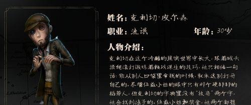 第五人格求生者教授卢基诺是谁？他的技能特点有哪些？