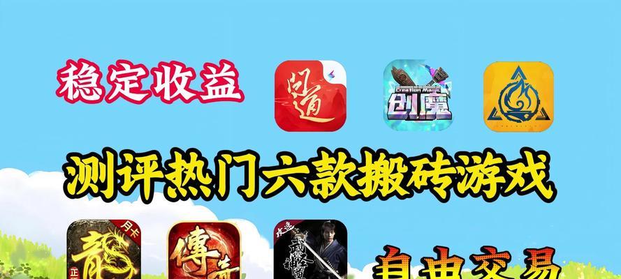 哪些搬砖手游好玩？选择搬砖手游的标准是什么？