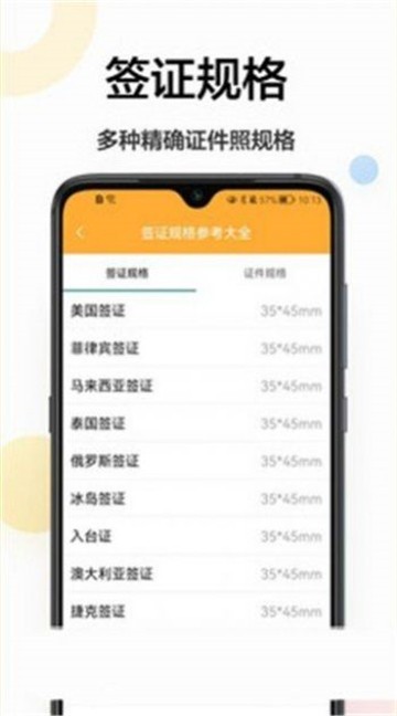 证件照换底相机软件下载安卓版