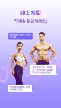 多锐减肥营最新版安卓下载