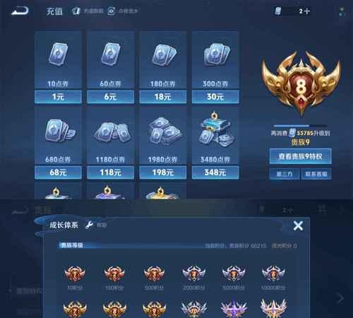 王者荣耀暴击值888需要多少金币？