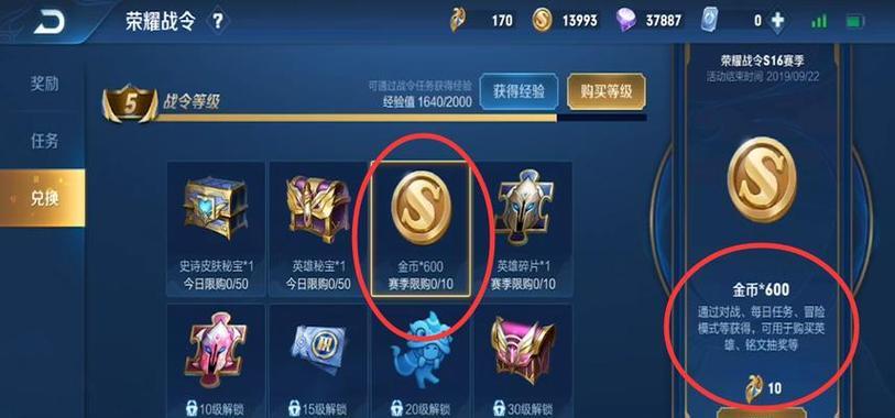 王者荣耀暴击值888需要多少金币？