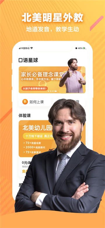 口语星球最新2025安卓版