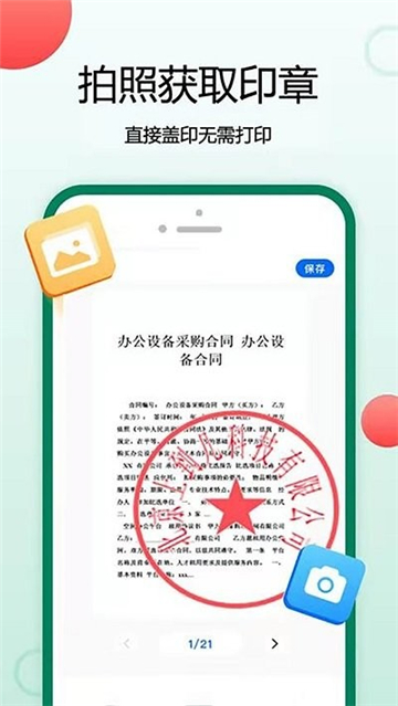 锦程签字下载安装安卓版本