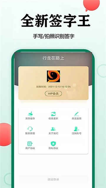 锦程签字下载安装安卓版本
