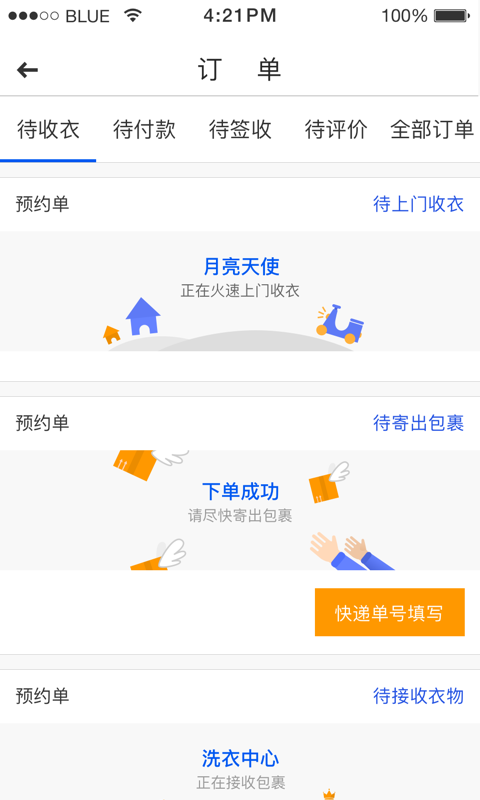 至尊洗衣