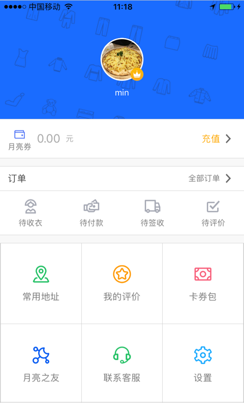 至尊洗衣安卓版下载安装