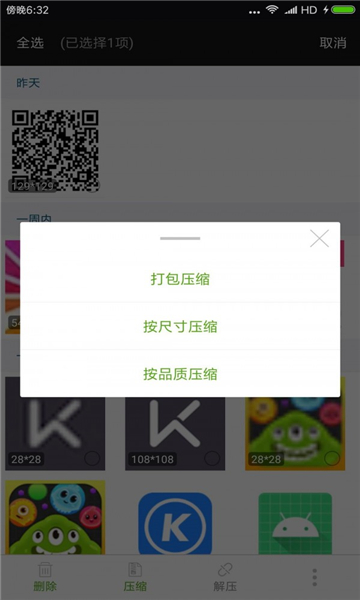 照片视频压缩app最新下载