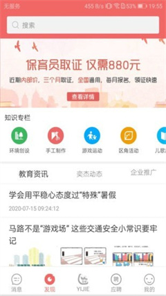 奕杰阳光学生版最新下载2025