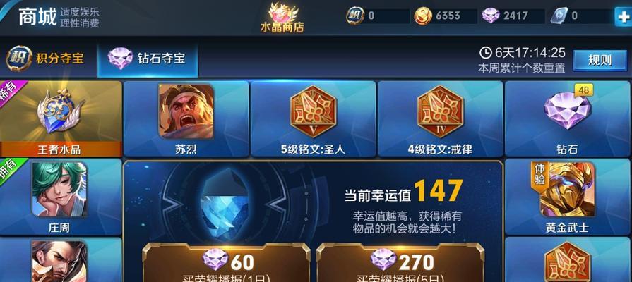 王者荣耀橘梨皮肤获取途径是什么？