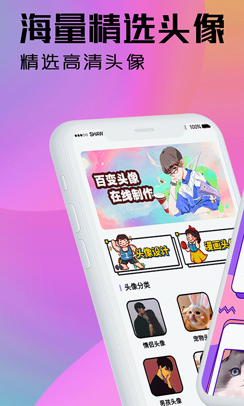 魔力动漫相机安卓app
