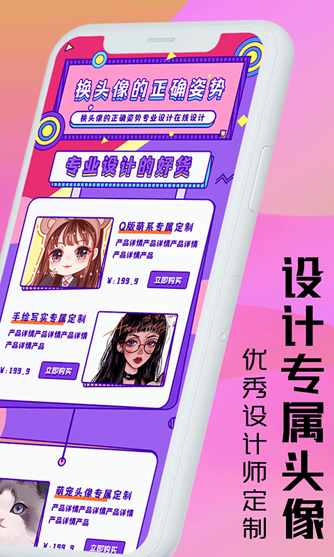 魔力动漫相机安卓app