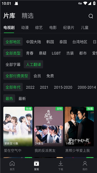 爱奇艺谷歌play版2025下载安卓
