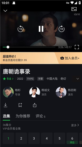爱奇艺谷歌play版2025下载安卓