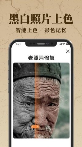 老照片ai修复翻新大师app安卓版下载