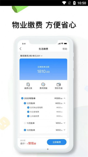 雅观生活安卓下载最新版