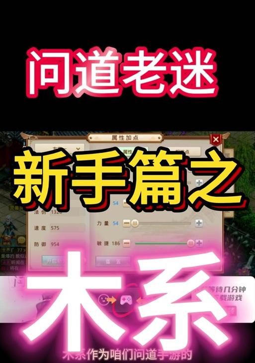 手游问道中快速升级的方法是什么？