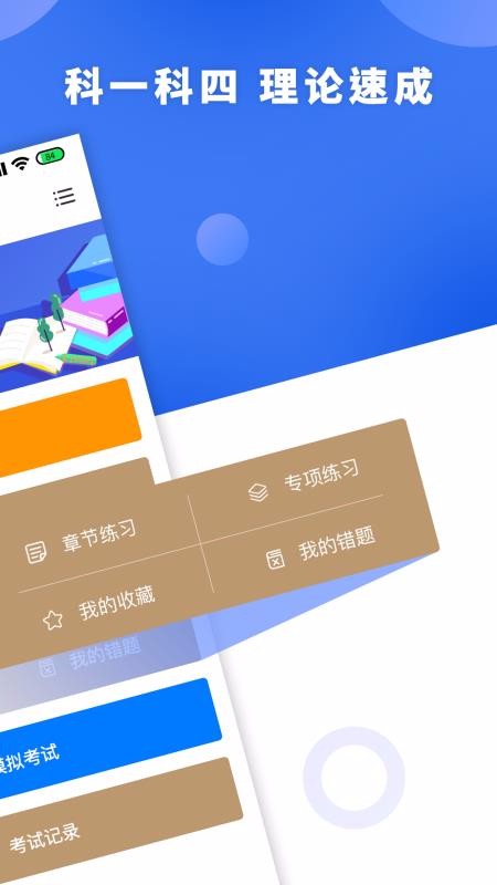 一天学驾照安卓下载安装