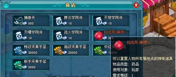 问道学堂入驻游戏账号步骤是什么？