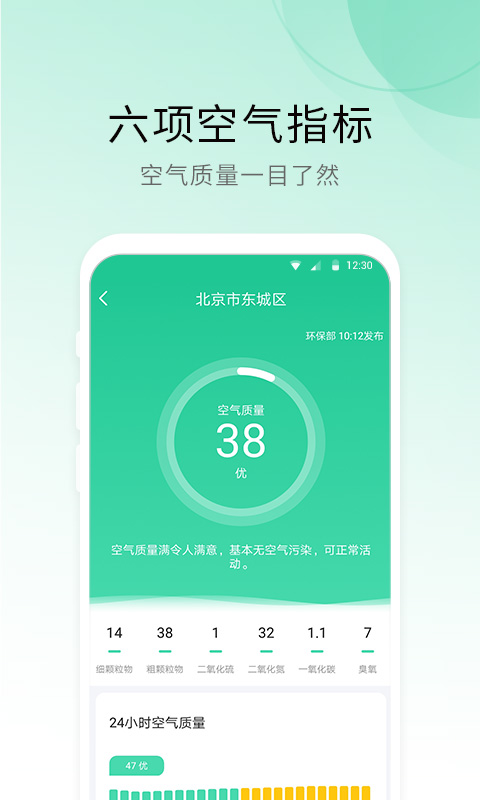 冷暖天气app下载安装