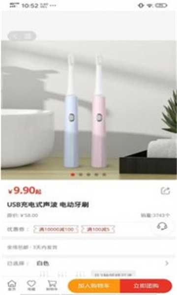 百慧易购安卓版下载2025
